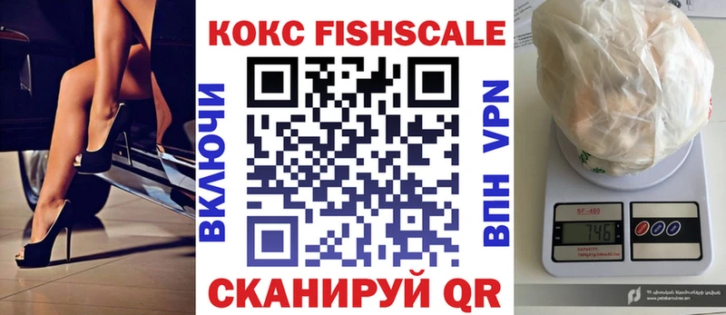COCAIN Fish Scale  кракен вход  Юрьев-Польский 