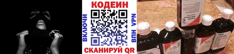 Codein напиток Lean (лин)  Юрьев-Польский 